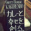 KAKURENBO　カクレンボ　　