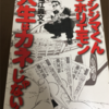 日々に不満だらけの方へ