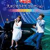 【DVD / ブルーレイ】「おかあさんといっしょ スタジオライブ・コレクション 〜うたをあつめて〜 」が2021年10月20日に発売！