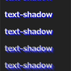  IE に なんちゃって text-shadow: を実装する試み
