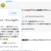 twitterで「いいね」をつけるのは自身の宣伝のためなので、「いいね＝アクセス数にはならない」と心得る