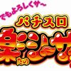 パチスロ楽シーサー30Φ 解析情報