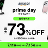 Amazonプライムデー先行セールでBelkin製品が最大73％OFFとなる特別セール