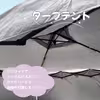 ワンタッチタープテントは2.5m×2.5mが正解？プール用に使ってみた感想【口コミ】
