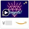 Amazonギフトカード(Eメールタイプ)テキストメッセージにも送信可