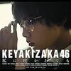 欅坂46『ガラスを割れ！』【おすすめ動画】#15