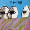 猫町俱楽部に参加した時のこと