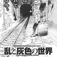 入江亜季とは マンガの人気 最新記事を集めました はてな 入江亜季とは マンガの人気 最新記事を集めました はてな