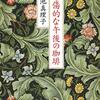 ２５冊目　「感傷的な午後の珈琲」　小池真理子