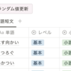 はすむかい×くつろぐ×いかつい[３語短文]