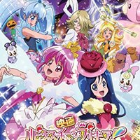 ハピネスチャージプリキュア！ オフィシャルコンプリートブック
