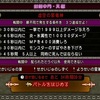 【天獄】虚空の邪竜神【更新】