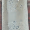 岩根町