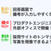 【2024年8月】今月の行動指針
