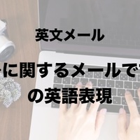 完全版 英語メールでの日程調整のやり方 便利なテンプレ 英語表現集 英語論文 レポート メールの書き方 使える英語表現 フレーズ集 完全版 英語メールでの日程調整のやり方 便利なテンプレ 英語表現集 英語論文 レポート メールの書き方 使える英語表現 フレーズ集