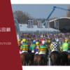 21/11/21 Weekly National Hunt / Jump racing