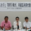 沖縄ヘイトデマ番組「ニュース女子」問題。 東京MXテレビが辛淑玉さんに謝罪。 辛さんはDHCテレビと長谷川幸洋氏を提訴へ。