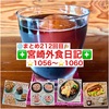 【🌐まとめ212回目🎉】🚩宮崎外食日記‼️⭐️1056〜⭐️1060❇️「ペニーレイン」❇️「寿ミート」❇️「シュガーガーデン」❇️「ボンチーノ」❇️「ザ ブリリアント コーヒー」