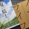 本2冊無料でプレゼント！（3789冊目）