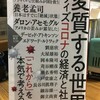 『人の証言は時間とともに変わっても、モノは変わりませんから』