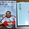 本2冊無料でプレゼント！（3547冊目）