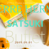ピエール・エルメ・パリ＆SATSUKI BUFFET～SWEETS～2019年9月 ホテルニューオータニ 東京