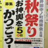 商店街がお神輿を出すようです
