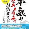 興味を持った記事(2020年11月09日)