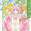 Fはどんな意味？　FINAL?FRIEND?それともFRESH? 映画「プリキュアオールスターズ　F」　考察