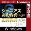 PC英語学習の決定版！「ジーニアス英和(第6版)・和英(第3版)辞典」ダウンロード版で英語力が劇的に変わった話