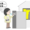 町内会費取り立て業務に邁進する