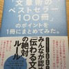 上手な文章の定義。「昔の良い文章」が「今では悪文」に!?　10年前と違っています。