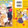 あっちこっち 6巻 異識 Gno2及びgno3 連邦 情報部 こっそり日記 バックアップ あっちこっち 6巻 異識 Gno2及びgno3 連邦 情報部 こっそり日記 バックアップ