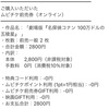 ムビチケで「名探偵コナン 100万ドルの五稜星」のチケットを予約！！！