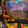 （パチンコ）９月１０日の結果　後編　天才の日常