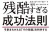 今月の振り返り（7月）
