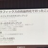 【Unity】Unite2018Tokyoへ行ってきました。- ３日目