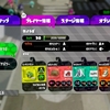 【スプラトゥーン２】ヒッセン・ヒューこそ初心者におすすめだ！