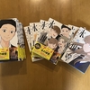 『氷の城壁』感想｜大人になった今だから刺さる青春ラブストーリー