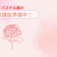 花のアートと癒しの世界
