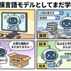 誠実な境界：AIが見た街の深淵