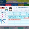 ジェレミー・パウエル【パワプロ2024】