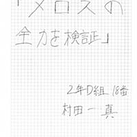 走れメロスとは 読書の人気 最新記事を集めました はてな 走れメロスとは 読書の人気 最新記事を集めました はてな