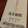 わかんない！
