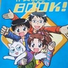 進研ゼミ【作文・表現力講座】3年生4・5月号～充実した内容で表現力が身につく！作文が楽しくなる！