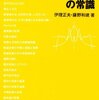 Pythonで積分を計算する
