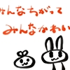 『「みんな違ってみんないい」のか? ――相対主義と普遍主義の問題』を読みました