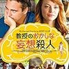 映画150本記念だけど暑すぎて頭がおかしくなりそう〜