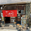 麺や 時風（安芸郡府中町）冷やし塩そばと梅じゃこ追い茶漬け