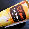 スジャータめいらく　コメダ珈琲店　ミルクセーキ